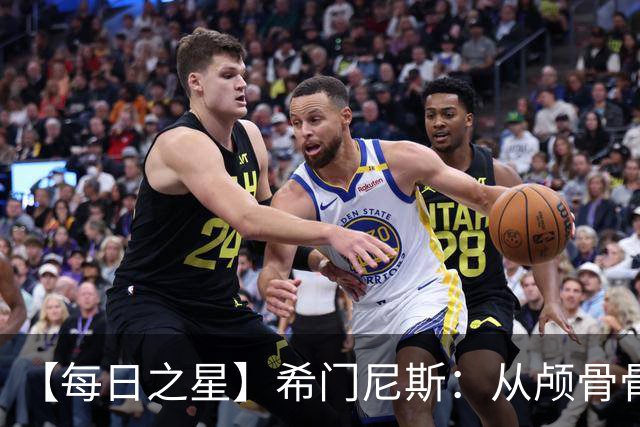 【每日之星】希门尼斯：从颅骨骨折到世界杯破门 用进球告慰亡父